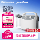 鱼跃（yuwell）吸痰器7E-H1家用中老年电动吸痰器老人便携式吸痰器带原装吸痰管