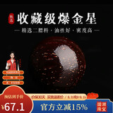 妍韵珠宝收藏级爆金星印度小叶紫檀单珠散珠男女款文玩佛珠檀香配件12mm