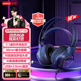 联想（Lenovo）头戴式电竞耳机EY130 7.1虚拟环绕音效 多彩RGB灯光 50mm电竞级复合振膜单元 ENC通话降噪
