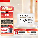 闪迪存储卡内存卡tf小卡行车记录仪micro sd车载监控摄像头 反复擦写 256G-行车记录仪&安防监控专用