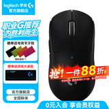 罗技（G） GPW2二代无线鼠标游戏电竞狗屁王二代gpw2人体工学轻量化机械充电双模鼠标送男女友礼物 GPW2代黑【送贴纸】