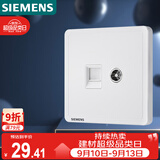 西门子（SIEMENS）插座弱电面板 电视+电脑插座面板 致典雅白色5UH14353NC01
