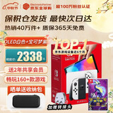 任天堂（Nintendo）【国内保税仓】Switch2/1代 OLED/续航加强日版/港版便携家用ns体感游戏机掌机 港版OLED白色+宝可梦紫