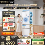 松下（Panasonic）【新一级能效】Xtra小法棍2.0 Pro法式多门冰箱家用418L小户型平嵌双系统国家补贴NR-XG42GEB-W