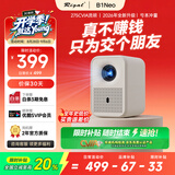 Rigal（瑞格尔）B1Neo【275CVIA】投影仪家用超清智能投影机便携卧室手机投影电视(电动对焦 家庭影院）
