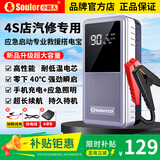 小能人（soulor）【3C认证】汽车应急启动电源12V搭电宝强起汽车电瓶充电器强启打火神器户外便携移动电源X6C