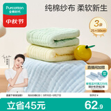 全棉时代婴儿口水巾儿童水洗纱布面巾洗脸小毛巾 礼盒3条装黄蓝绿25×50cm
