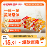 海底捞火锅蘸料 麻辣火锅蘸料100g *4盒装 凉拌菜拌面 烧烤火锅料芝麻酱