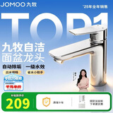 九牧（JOMOO）面盆水龙头卫生间卫浴冷热双控龙头台盆单把单孔洗脸盆龙头32680