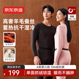 京东京造【发热 抑菌 倍暖】加绒加厚男式保暖内衣男秋衣秋裤男 炭灰色L