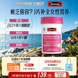 Swisse斯维诗力她维女士复合维生素矿物质片 含维生素B族维D维E维A 90片