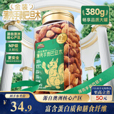 三只松鼠金装手剥巴旦木380g/罐 每日坚果干果休闲零食进口扁核桃团购送礼