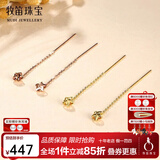 牧笛（MUDI） 18K黄金耳钉女彩金玫瑰金星星流苏耳线情人礼物送女友生日骐骥红 玫瑰金4CM/对