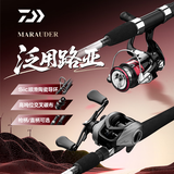 达亿瓦（DAIWA）路亚竿全套鱼竿MaRauder水滴碳素抛竿2.44m枪柄+蜂王左手轮+线饵