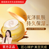 春娟黄芪古植臻萃霜40g 黄芪霜  滋养保湿 强韧屏障 紧致肌肤 老国货