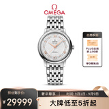 欧米茄（OMEGA）瑞士手表 碟飞典雅系列女表424.10.33.20.52.001 开学礼物