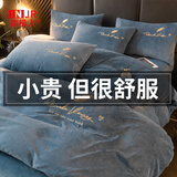 南极人（Nanjiren）珊瑚绒四件套冬季双面绒牛奶绒法兰绒被套床单加厚保暖床上四件套 ry轻羽-宾利蓝 【211速发 加厚宝宝绒 品质刺绣】 床单款 （被套200*230cm） 用1.5/1.8m