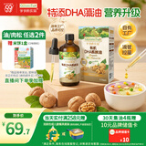 爷爷的农场有机DHA核桃油辅食油110ml 凉拌热炒赠婴儿宝宝辅食谱
