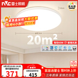 雷士（NVC）全光谱护眼吸顶灯客厅卧室智能LED照明大瓦数圆灯白雪