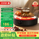 米家小米电陶炉电磁炉S1 煮茶炒菜烧水多功能 不挑锅具 2200W大功率 轻音低辐射 围炉煮茶 圆形