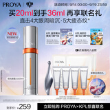珀莱雅全新升级双抗眼霜紧致抗皱提拉淡化细纹20ml礼物