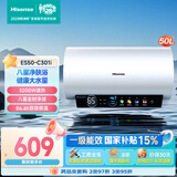 海信（Hisense）3200W速热一级能效免换镁棒WIFI远程控制50升家用电热水器ES50-C301i 上门安装以旧换新国家补贴