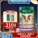 蒙牛A2β-酪蛋白纯牛奶粉700g/罐 生牛乳原生高钙全家奶粉营养早餐 700g尝鲜装【赠蒙牛sosodaily益生菌粉试用装】