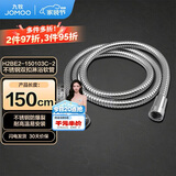 九牧（JOMOO）不锈钢上水头编织软管花洒软管耐热防爆淋浴软管1.5米H2BE2