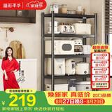 溢彩年华厨房置物架落地多层收纳货架微波炉储物架【70*40*175cm】6142