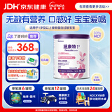 纽康特1+ 港版氨基酸配方粉 1-10岁适用 400g