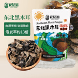 农品多（NONG PIN DUO）黑木耳干货500g非小碗木耳秋木耳大兴安岭特产东北木耳山珍
