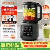 九阳（Joyoung）小胖丁破壁机家用轻音全自动小体积1.2L多功能预约豆浆机2-3人榨汁辅食机五谷杂粮 P203 国家补贴