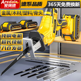 爱瑞德往复锯家用电锯伐木锯锂电池马刀锯切割机小型园林修枝锯电动工具 88VF二电一充（配9根锯条）