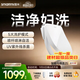 智米智能马桶盖加热坐便器盖清洗洁身器抗菌暖风烘干2S全能