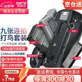 蒂森特（dste） 尼康 D850 单反相机 MB-D18 竖拍手柄 EL18 大电池 可提升高速连拍 【遥控版】+9张每秒连拍电池套装【打鸟摄影推荐】