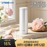 虎牌（TIGER）保温保冷杯轻量型男女士不锈钢时尚水杯MOC-A30C-WW白色300ml