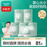 全棉时代一次性压缩毛巾6枚*6筒纯棉洗脸巾便携出行洗澡美妆旅行