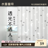 水星家纺浴帘磁吸防水洗澡淋浴隔断卫生间浴室门帘1.8米×2米单帘