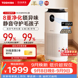 东芝（TOSHIBA）空气净化器宠物净化器专用款消字号认证去毛除毛吸毛大风量除花粉过敏源除尘除螨消毒大白梨PET