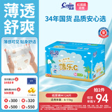 茵茵（cojin）薄乐C纸尿裤婴儿春夏季超薄透气柔软干爽尿不湿M码124片(6-11kg)