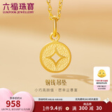 六福珠宝足金铜钱黄金吊坠金饰挂坠不含项链 计价 L01GTBP0010 0.72克(含工费70元)