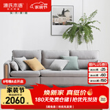 源氏木语布艺沙发简约现代客厅实木沙发小户型转角布沙发【雾灰三人位】