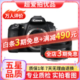 佳能/CANON  80D 60D 70D 77D 50D 90D 半画幅 二手单反相机 佳能60D+50 F1.8 STM 小痰盂 99新