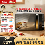 美的（Midea）微波炉烤箱一体机变频家用微波炉900W微烤一体25升平板加热杀菌易清洁X3-233A金色