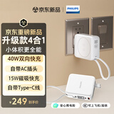 飞利浦2026新款3c认证可上飞机四合一充电宝10000毫安40W快充折叠插头自带线移动电源适用苹果华为 白