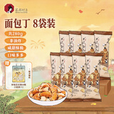 茶颜悦色干脆面包丁 海盐焦糖味休闲解馋小零食膨化酥脆零嘴小饼干35g*8袋