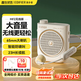 漫步者（EDIFIER）MF2小蜜蜂扩音器 教师导游导购讲解员教学专用便携无线大功率麦克风播放器有线语音随身耳麦音箱 云岩白无线版丨主机+头戴麦+腰带+电源线