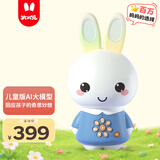 火火兔AI智能早教故事机机器人学习机婴幼儿童男孩女孩玩具宝宝生日礼物