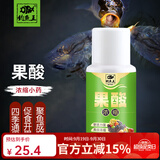 钓鱼王 小药鱼饵红虫诱鱼剂野钓配方饵黑坑鲫鱼鲤鱼草鱼饵料添加剂 浓缩果酸60ml