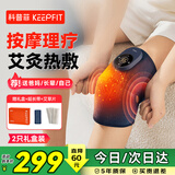 科普菲膝盖热敷理疗仪膝关节疼按摩仪器电加热护膝保暖老寒腿部发热半月板损伤送老人爸妈教师节生日礼物